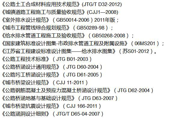 市政道路設(shè)計(jì)規(guī)范