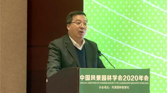 2020中國風景園林規(guī)劃設計大會智慧園林主題論壇成功舉辦